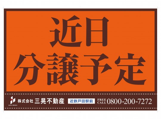 土地探しから始める住まいをお求めの方へ