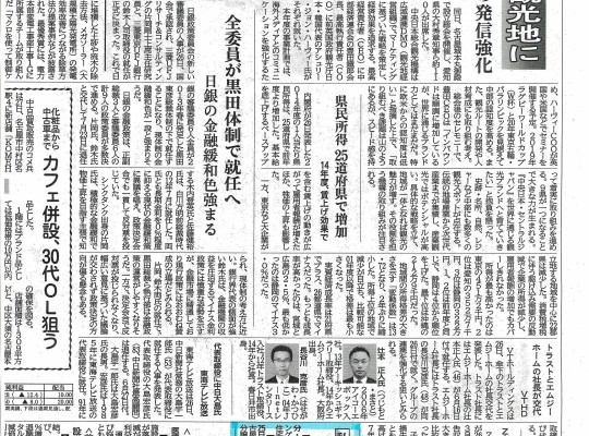優良企業の証明として、「私募債が発行」されました!!