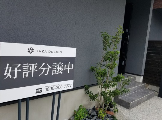 好評分譲中です。