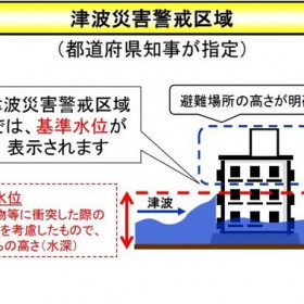 愛知県も津波災害警戒区域の指定