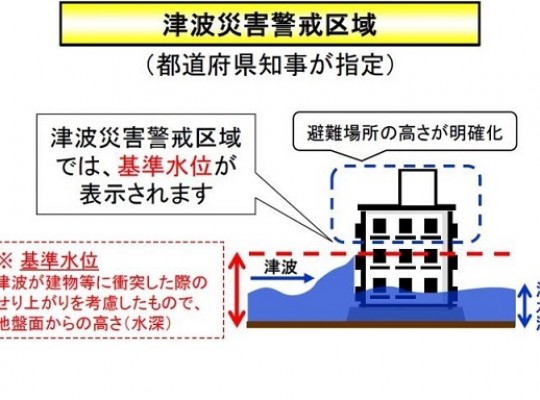 愛知県も津波災害警戒区域の指定