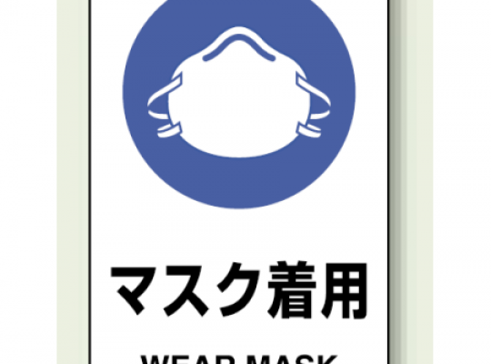 新型コロナウィルス緊急事態宣言の発令に伴うお知らせ
