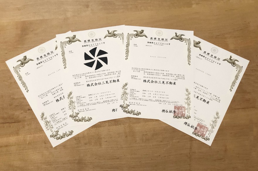 商標登録証が届きました!