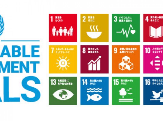 SDGsへの取り組み