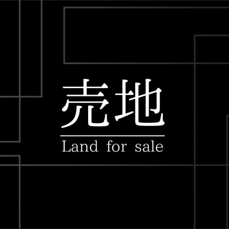 「南荒子駅プロジェクト～丸米町の土地～」販売開始いたしました。