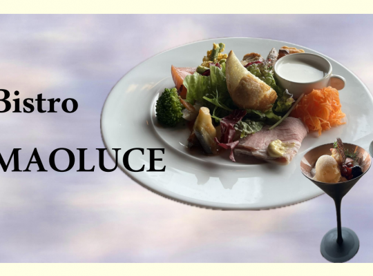のどかな景色を見ながら食事ができる【Bistro MAOLUCE】