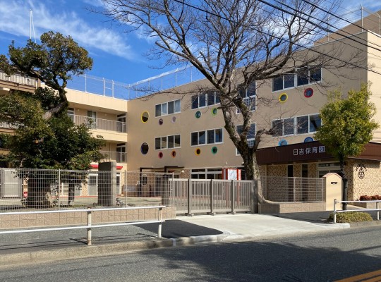 日吉保育園が新しく生まれ変わりました!