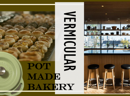 専用鍋で焼き上げるパン屋【VERMICULAR POT MADE BAKERY】