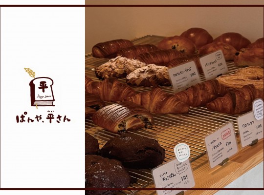 中村店近くに新しいパン屋さんが…!