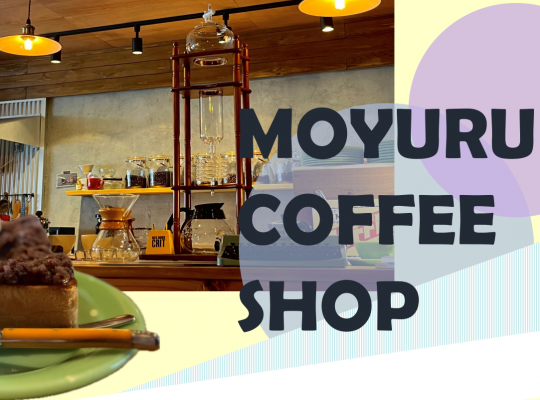 隠れ家的なお洒落カフェ【モユルリ喫茶店】