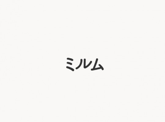 ミルムさんにて掲載していただきました!