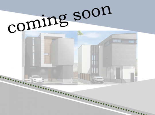 天白区”限定2棟”分譲住宅 先行見学会スタート!!