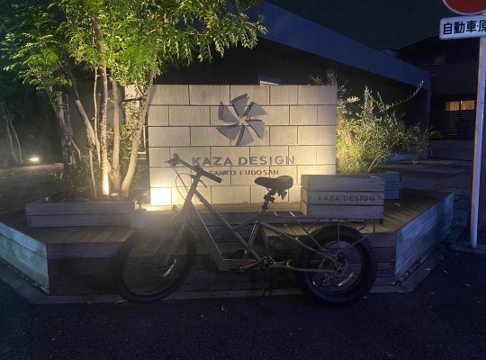 おかえり自転車