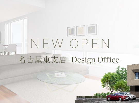 KAZA DESIGN 名古屋東支店、いよいよ形に!