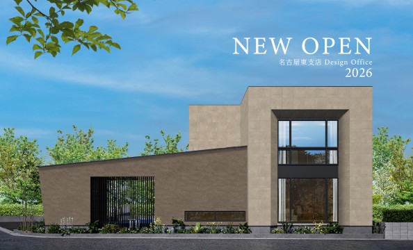 名古屋東エリアに KAZA DESIGN新店舗(Design office)オープンのお知らせ!