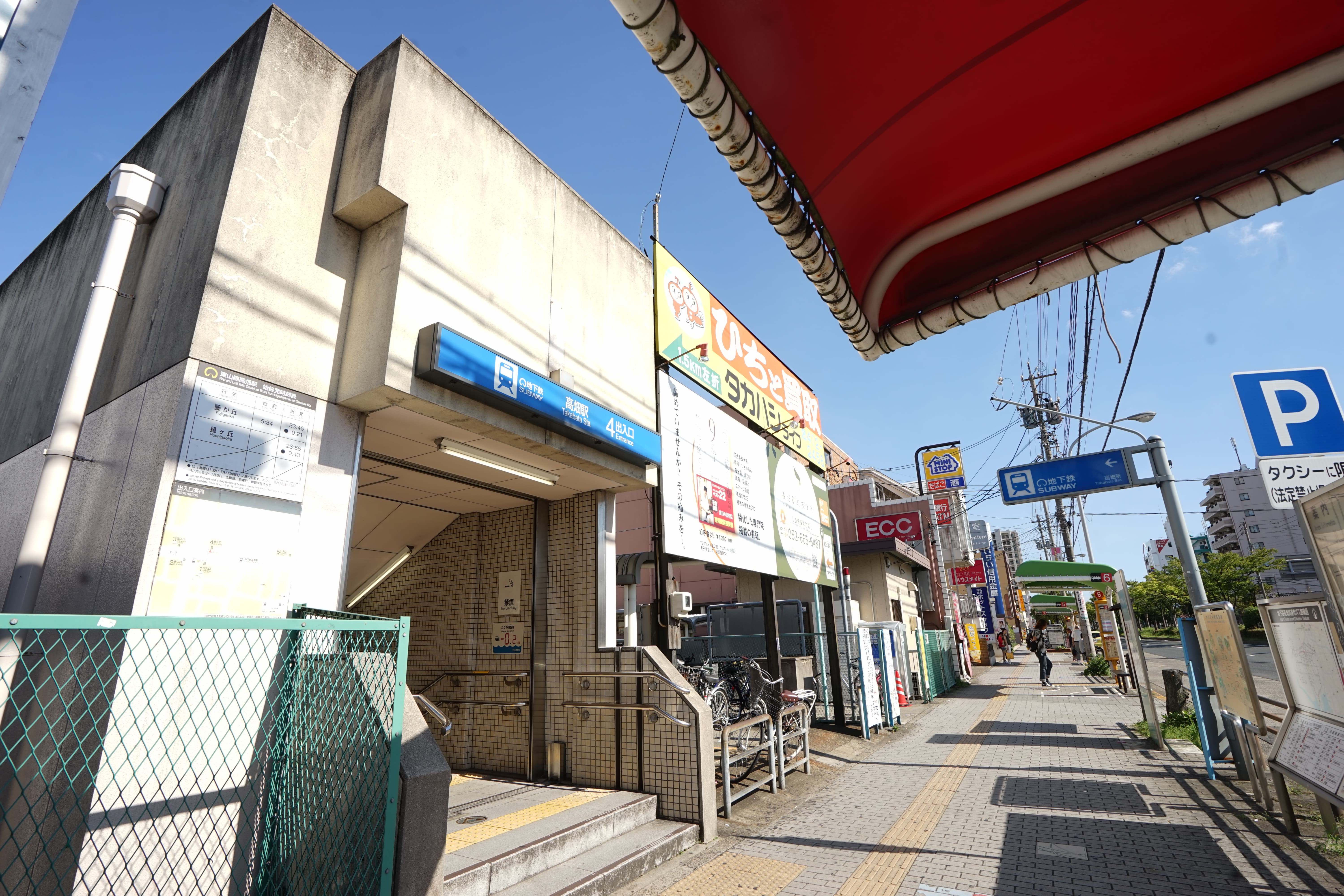 高畑駅周辺散策へ・・・