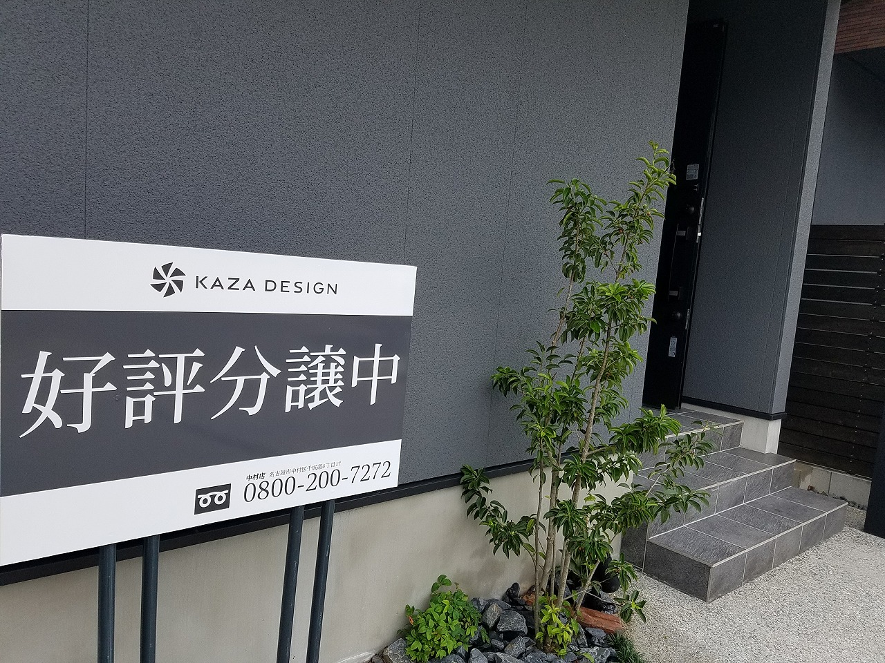 好評分譲中です。