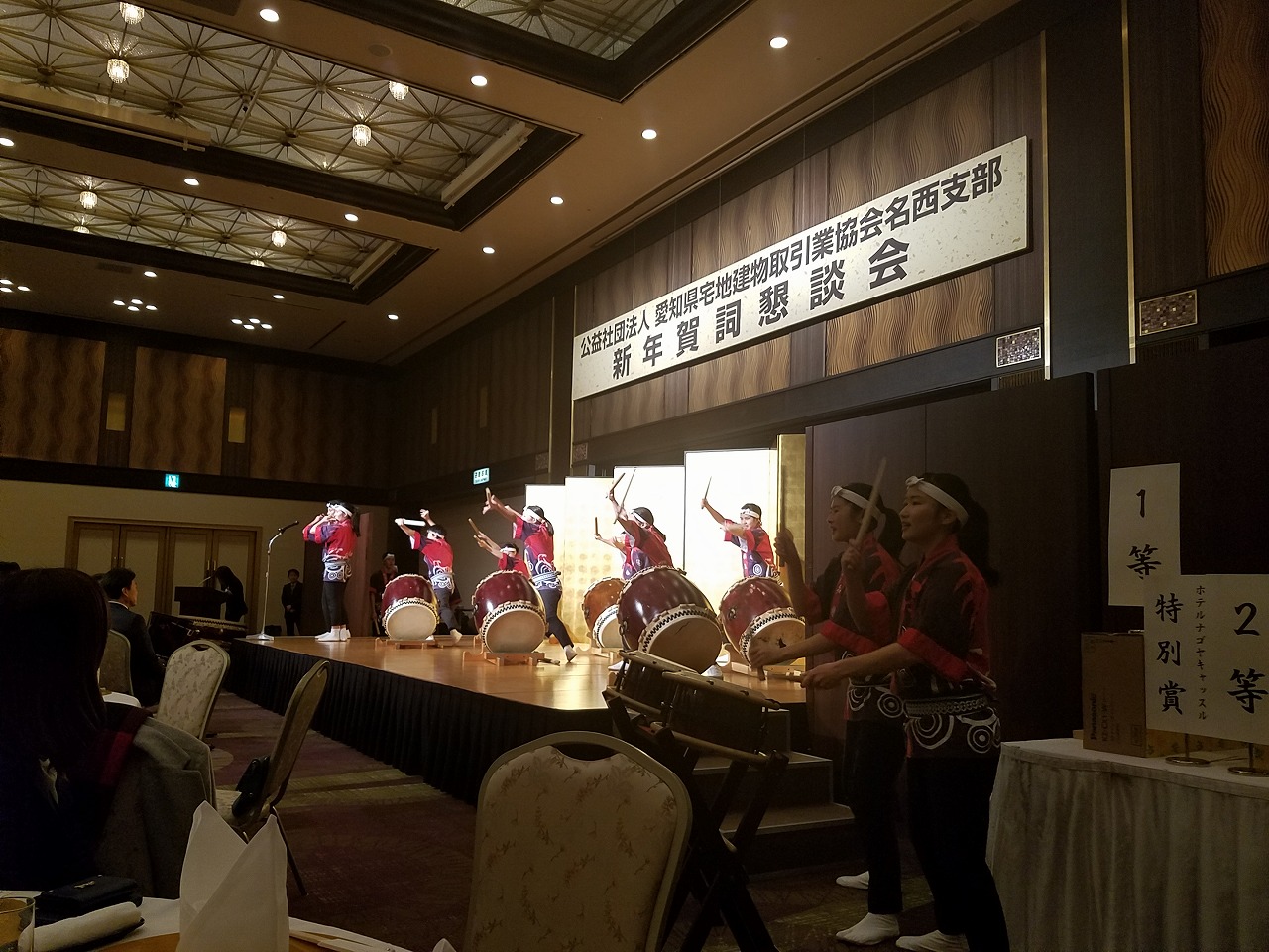 愛知県宅地建物取引業協会会員懇親会