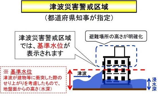 愛知県も津波災害警戒区域の指定｜カザデザイン