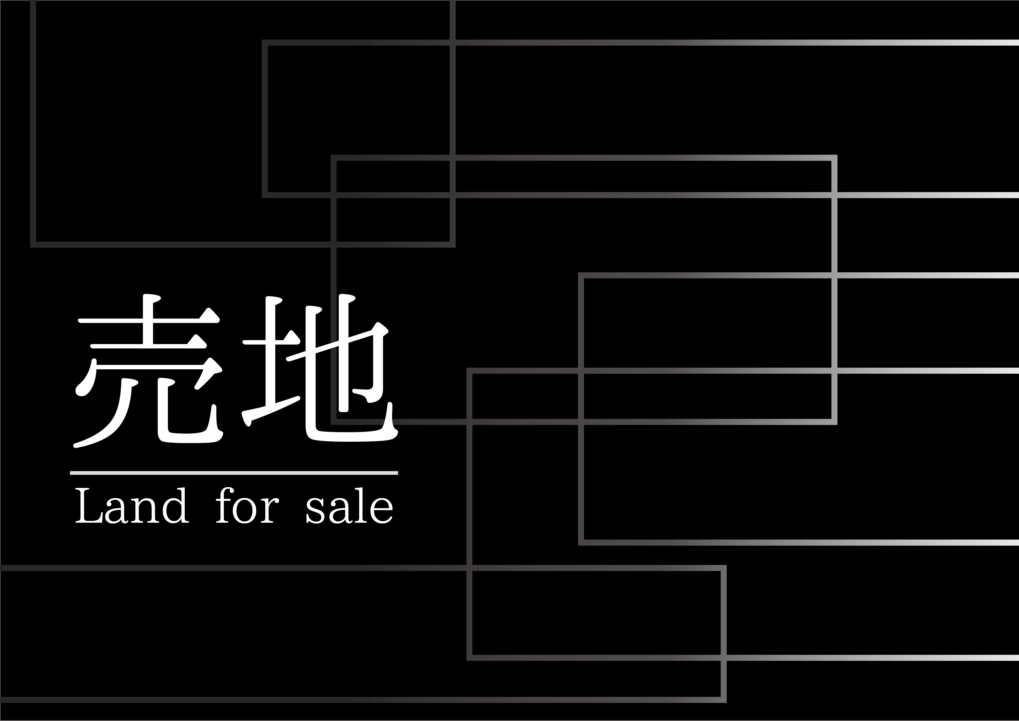 「岩塚駅プロジェクト～日ノ宮町３丁目の土地～」販売開始致しました。
