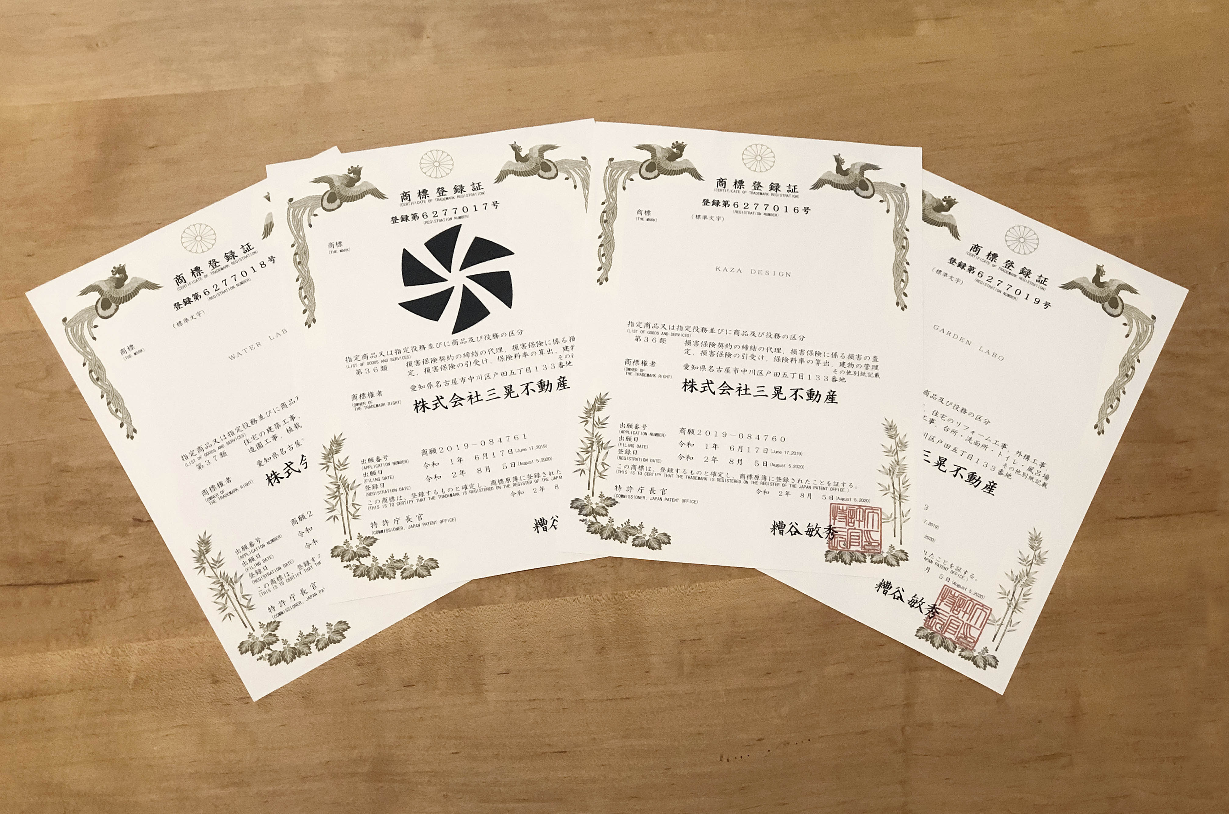 商標登録証が届きました！