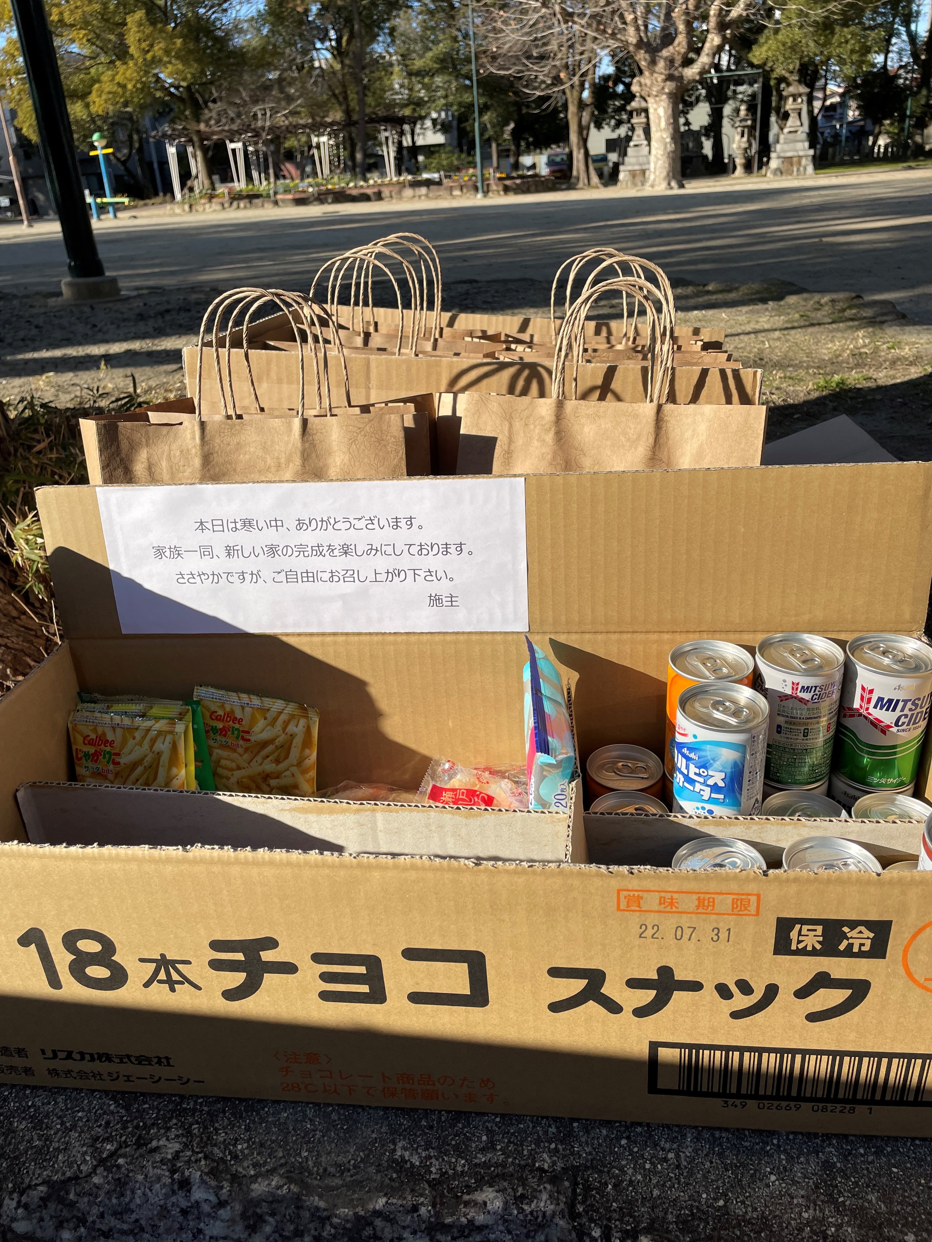 名古屋市中村区注文住宅【I様邸】上棟