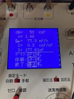 「ウインドヒルズ庄内通駅～ホームシネマを楽しむ中二階の家」　気密測定実施