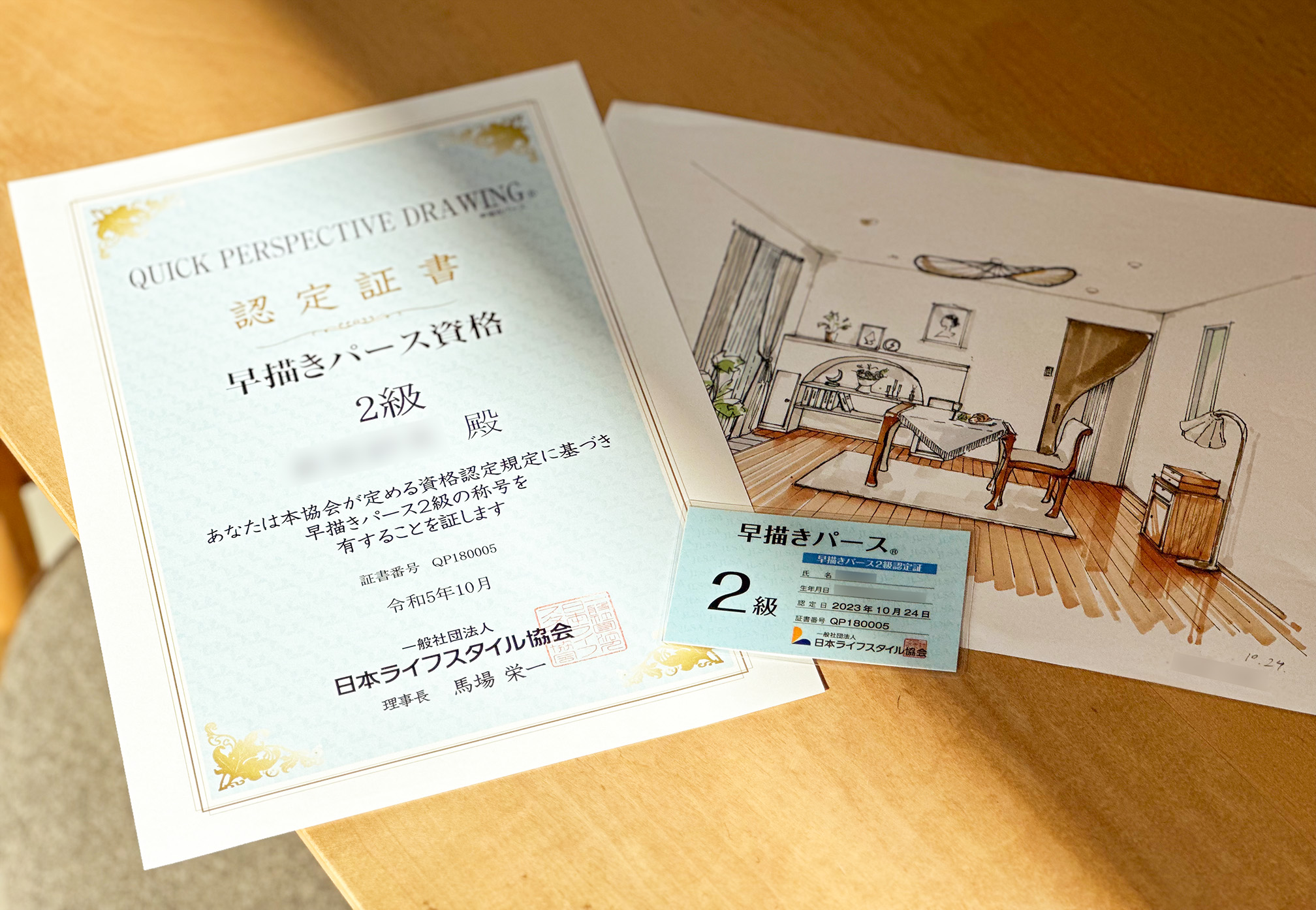 早描きパース検定の結果が届きました。