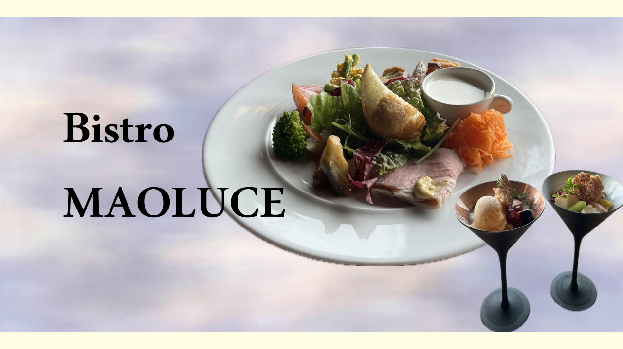 のどかな景色を見ながら食事ができる【Bistro MAOLUCE】