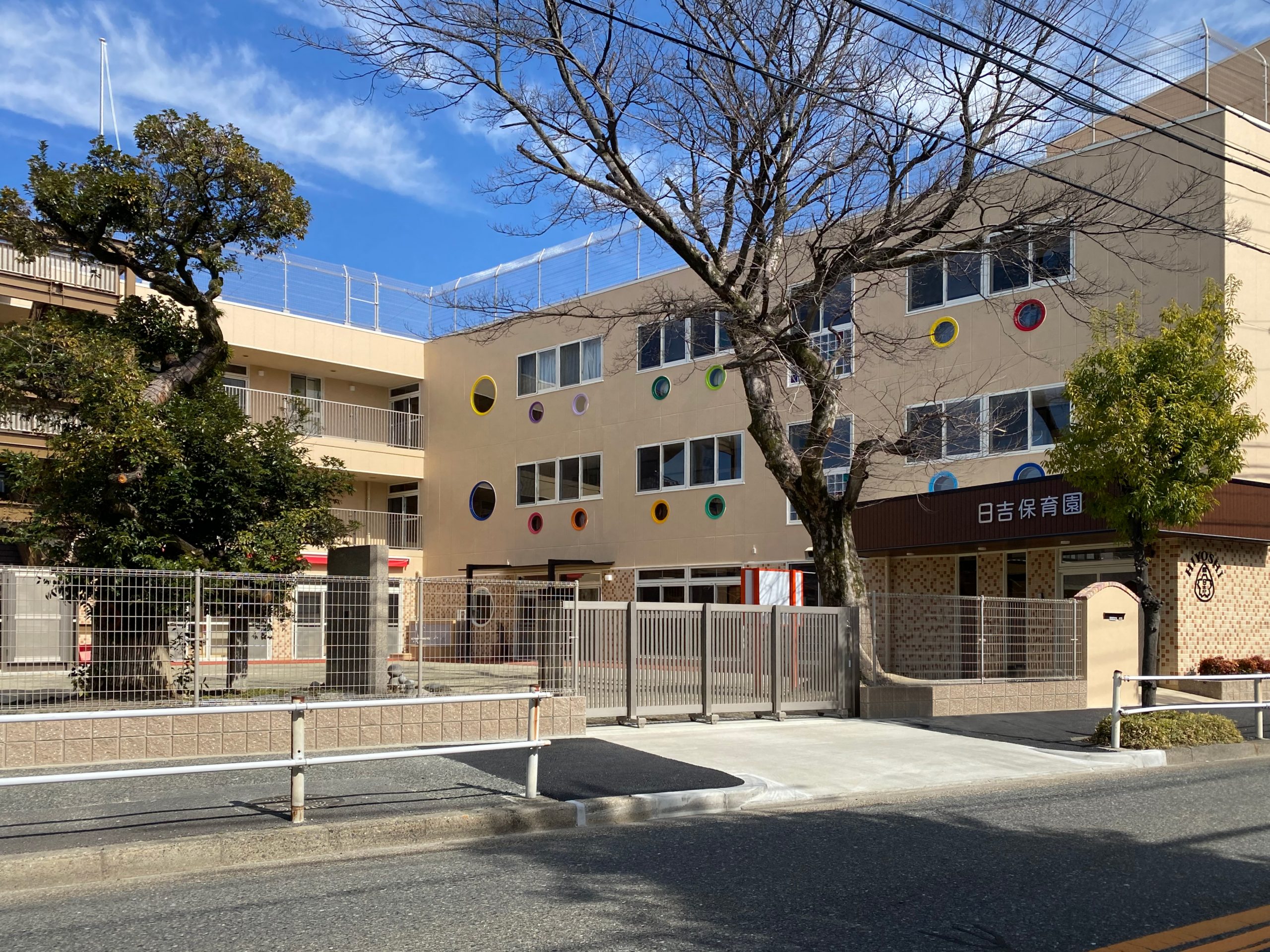 日吉保育園が新しく生まれ変わりました！