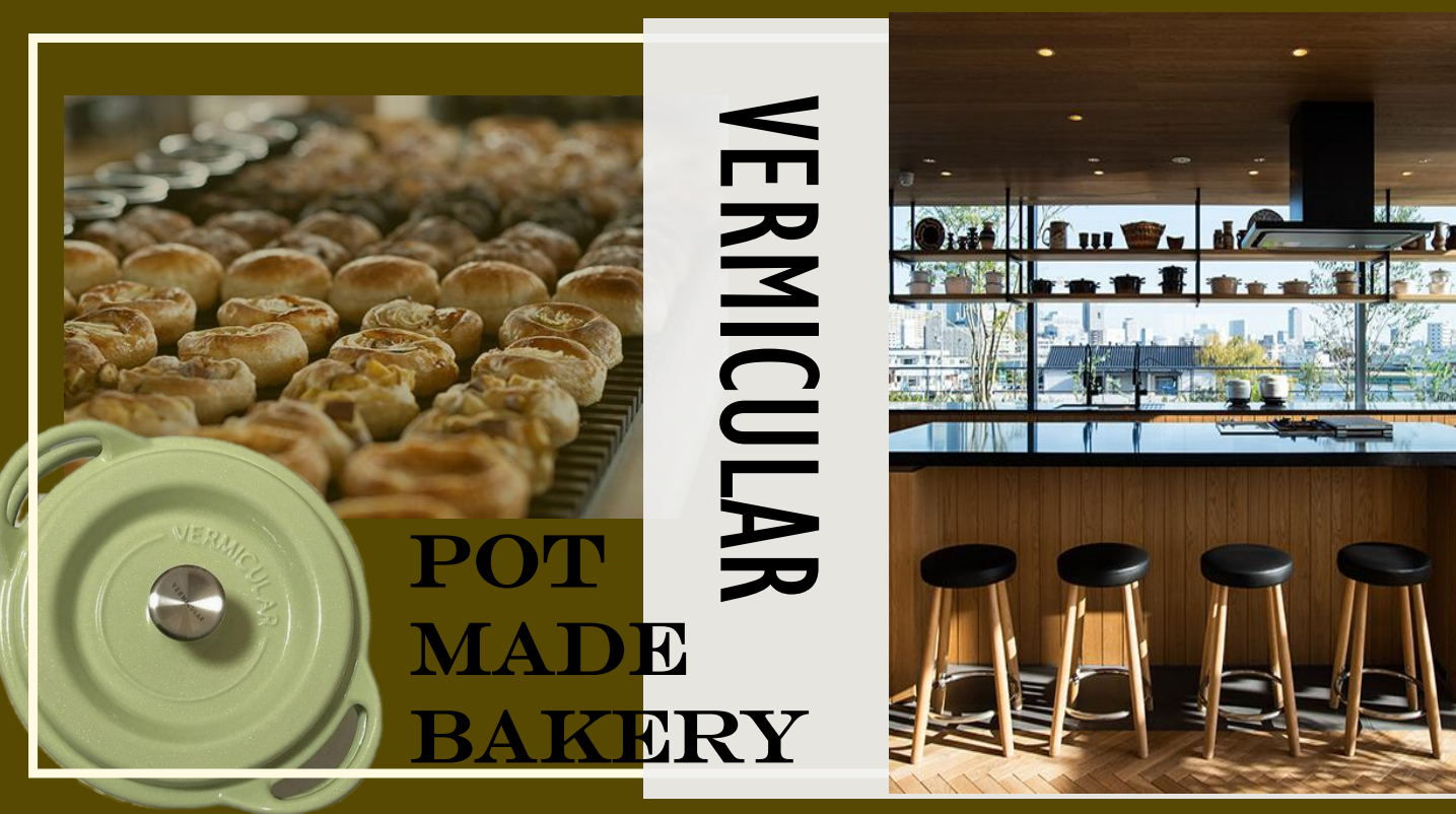専用鍋で焼き上げるパン屋【VERMICULAR POT MADE BAKERY】
