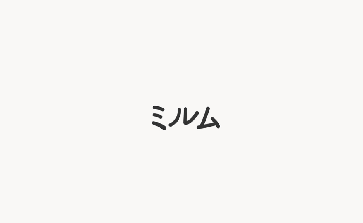 ミルムさんにて掲載していただきました！