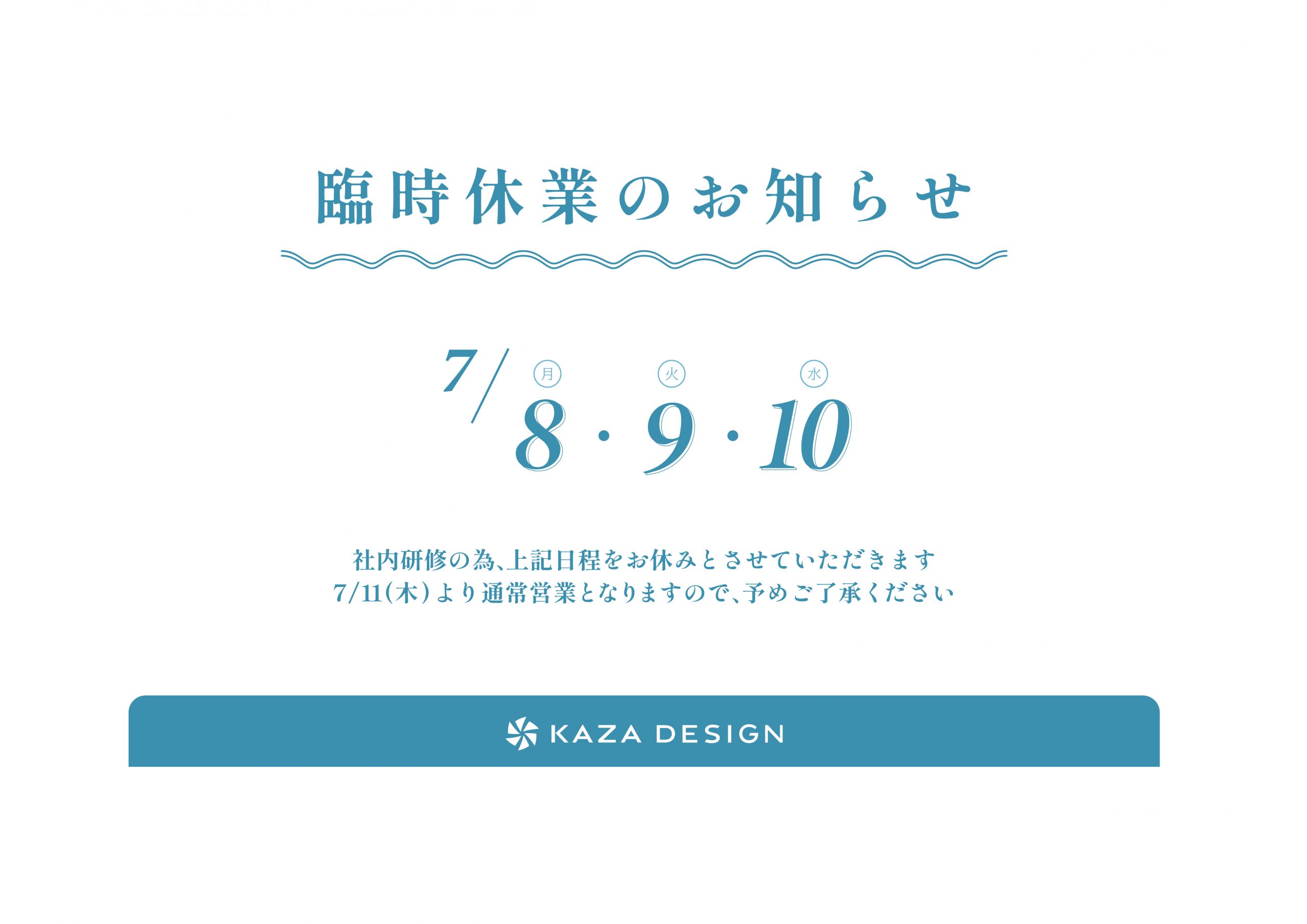 臨時休業のお知らせ