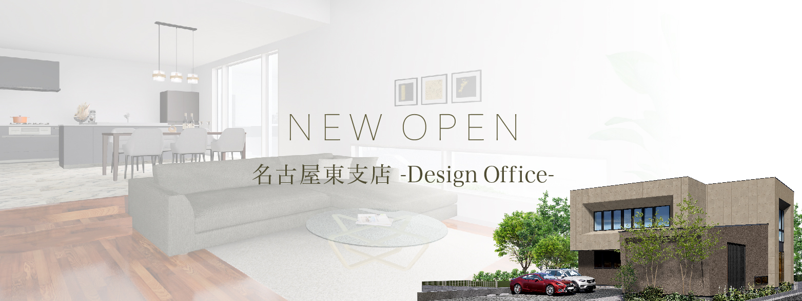 KAZA DESIGN 名古屋東支店、いよいよ形に！