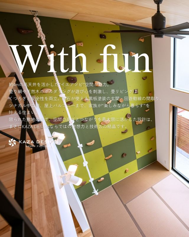 登れる・くつろげる・遊べる。“家で遊ぶ”を本気で叶えた、イエアソビができる家。
————————————

つながりをデザインする
My two natures had memory in common.

KAZADESIGNは名古屋市を中心に、⼟地探しから設計・施工まで一貫して⼿がける住宅設計会社です。
“⾃分たちらしさ”と“デザイン性”を両立し、細部まで美意識の行き届いた空間を形にします。

-—————

📍名古屋市を中心に、愛知県内で対応中
📩 モデルハウス見学・施工事例はプロフィールのリンクから

 株式会社三晃不動産　KAZA DESIGN
🏢名古屋市中川区戸田五丁目133番地
📞052-301-5252

#KAZADESIGN #カザデザイン #名古屋の家づくり #注文住宅 #デザイン住宅 #モノトーンインテリア
#高性能住宅 #洗練された暮らし #設計事務所と建てる家