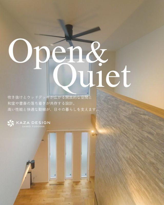 開放感と落ち着き、対照が織りなす上質空間。

-———————————

つながりをデザインする
My two natures had memory in common.

KAZADESIGNは名古屋市を中心に、⼟地探しから設計・施工まで一貫して⼿がける住宅設計会社です。
“⾃分たちらしさ”と“デザイン性”を両立し、細部まで美意識の行き届いた空間を形にします。

-—————

📍名古屋市を中心に、愛知県内で対応中
📩 モデルハウス見学・施工事例はプロフィールのリンクから

 株式会社三晃不動産　KAZA DESIGN
🏢名古屋市中川区戸田五丁目133番地
📞052-301-5252

#KAZADESIGN #カザデザイン #名古屋の家づくり #注文住宅 #デザイン住宅 #モノトーンインテリア
#高性能住宅 #洗練された暮らし #設計事務所と建てる家