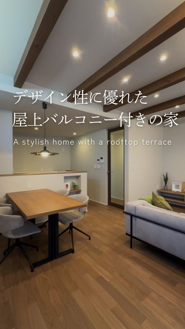 デザイン性に優れた屋上バルコニー付きの家

-———————————

つながりをデザインする
My two natures had memory in common.

KAZADESIGNは名古屋市を中心に、⼟地探しから設計・施工まで一貫して⼿がける住宅設計会社です。
“⾃分たちらしさ”と“デザイン性”を両立し、細部まで美意識の行き届いた空間を形にします。

-—————

📍名古屋市を中心に、愛知県内で対応中
📩 モデルハウス見学・施工事例はプロフィールのリンクから

株式会社三晃不動産　KAZA DESIGN
🏢名古屋市中川区戸田五丁目133番地
📞052-301-5252

#KAZADESIGN #カザデザイン #名古屋の家づくり #注文住宅 #デザイン住宅 #モノトーンインテリア
#高性能住宅 #洗練された暮らし #設計事務所と建てる家