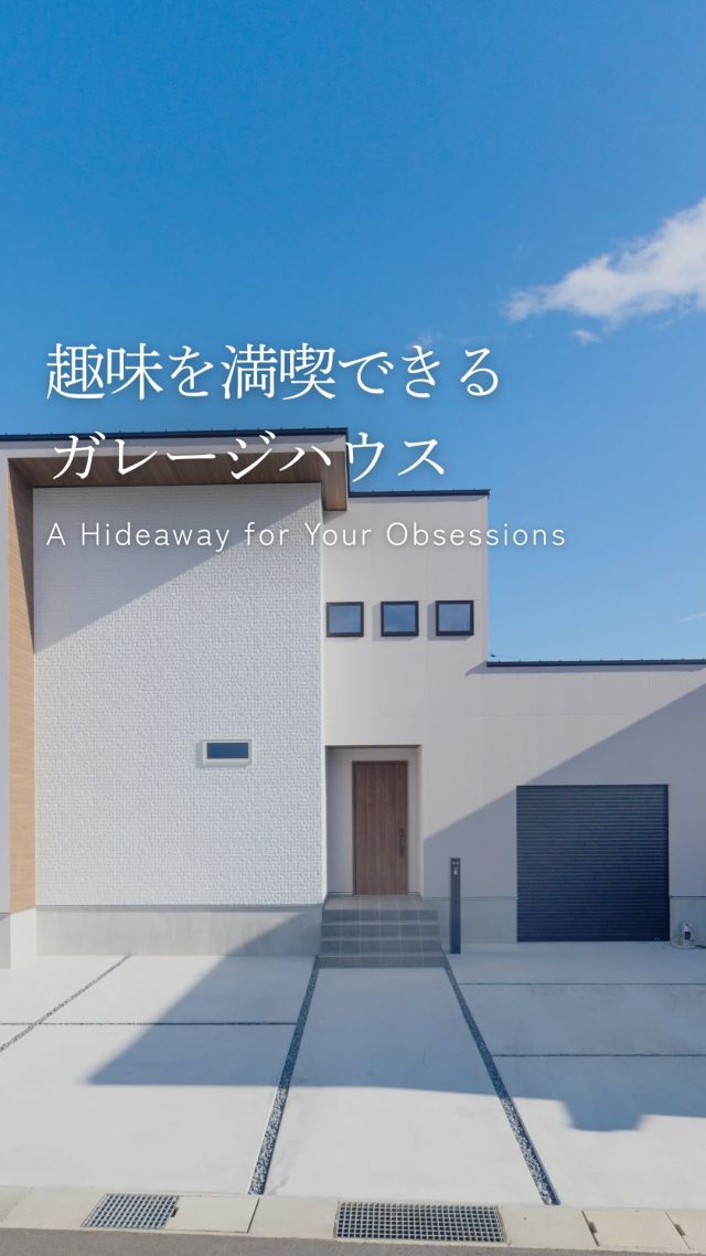 趣味を満喫できるガレージハウス

-———————————

つながりをデザインする
My two natures had memory in common.

KAZADESIGNは名古屋市を中心に、⼟地探しから設計・施工まで一貫して⼿がける住宅設計会社です。
“⾃分たちらしさ”と“デザイン性”を両立し、細部まで美意識の行き届いた空間を形にします。

-—————

📍名古屋市を中心に、愛知県内で対応中
📩 モデルハウス見学・施工事例はプロフィールのリンクから

株式会社三晃不動産　KAZA DESIGN
🏢名古屋市中川区戸田五丁目133番地
📞052-301-5252

#KAZADESIGN #カザデザイン #名古屋の家づくり #注文住宅 #デザイン住宅 #モノトーンインテリア
#高性能住宅 #洗練された暮らし #設計事務所と建てる家
