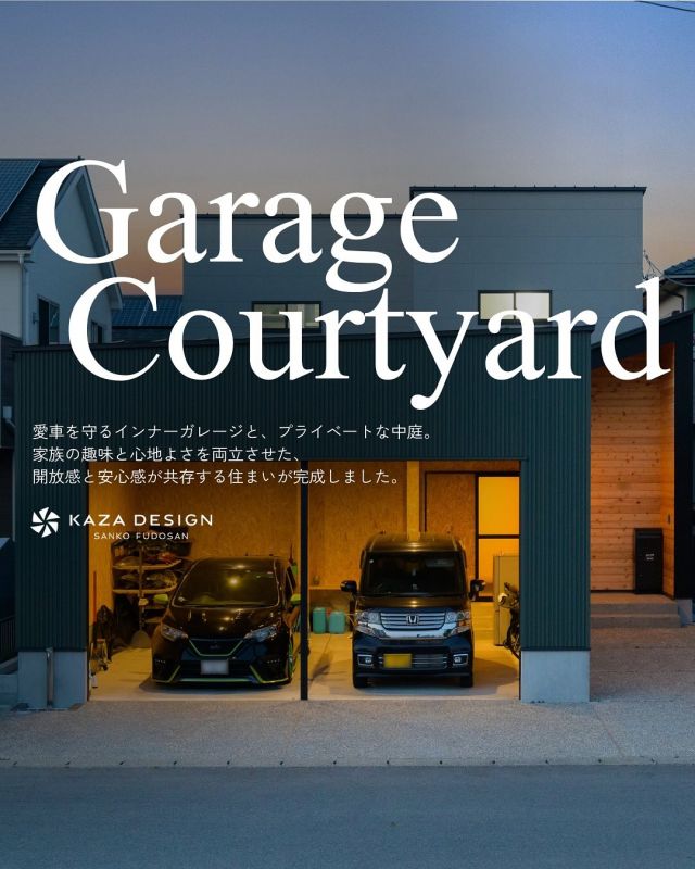 趣味と暮らす、ガレージのある家

-———————————

つながりをデザインする
My two natures had memory in common.

KAZADESIGNは名古屋市を中心に、⼟地探しから設計・施工まで一貫して⼿がける住宅設計会社です。
“⾃分たちらしさ”と“デザイン性”を両立し、細部まで美意識の行き届いた空間を形にします。

-—————

📍名古屋市を中心に、愛知県内で対応中
📩 モデルハウス見学・施工事例はプロフィールのリンクから

 株式会社三晃不動産　KAZA DESIGN
🏢名古屋市中川区戸田五丁目133番地
📞052-301-5252

#KAZADESIGN #カザデザイン #名古屋の家づくり #注文住宅 #デザイン住宅 #モノトーンインテリア
#高性能住宅 #洗練された暮らし #設計事務所と建てる家