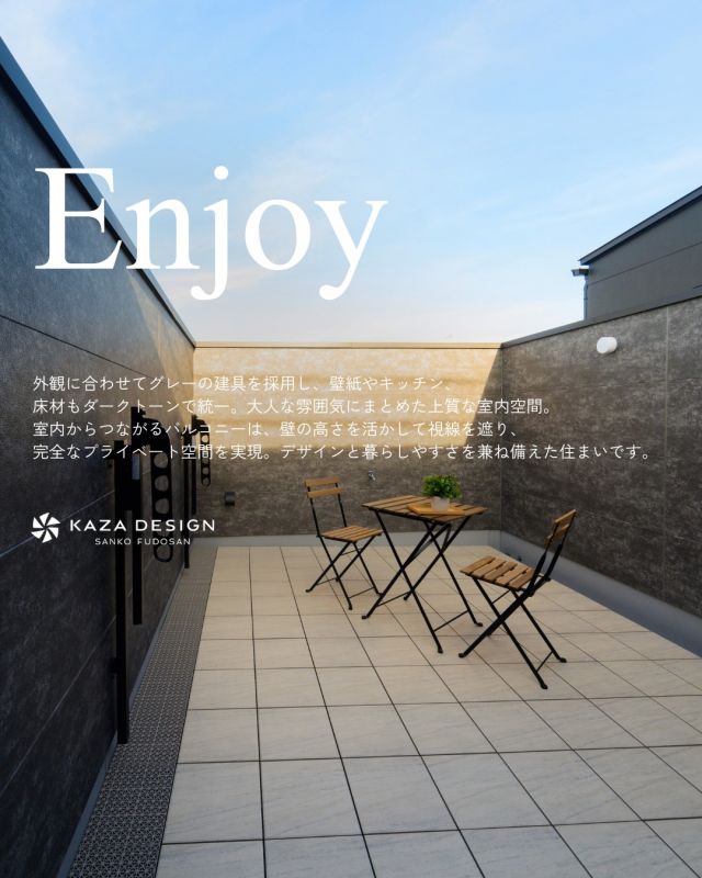 ダークトーンで仕立てた、上質な時間が流れる住まい

-———————————

つながりをデザインする
My two natures had memory in common.

KAZADESIGNは名古屋市を中心に、⼟地探しから設計・施工まで一貫して⼿がける住宅設計会社です。
“⾃分たちらしさ”と“デザイン性”を両立し、細部まで美意識の行き届いた空間を形にします。

-—————

📍名古屋市を中心に、愛知県内で対応中
📩 モデルハウス見学・施工事例はプロフィールのリンクから

株式会社三晃不動産　KAZA DESIGN
🏢名古屋市中川区戸田五丁目133番地
📞052-301-5252

#KAZADESIGN #カザデザイン #名古屋の家づくり #注文住宅 #デザイン住宅 #モノトーンインテリア
#高性能住宅 #洗練された暮らし #設計事務所と建てる家