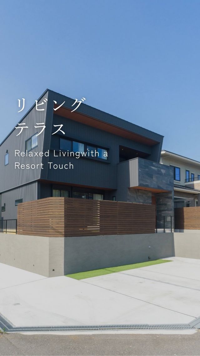 リビングテラス

-———————————

つながりをデザインする
My two natures had memory in common.

KAZADESIGNは名古屋市を中心に、⼟地探しから設計・施工まで一貫して⼿がける住宅設計会社です。
“⾃分たちらしさ”と“デザイン性”を両立し、細部まで美意識の行き届いた空間を形にします。

-—————

📍名古屋市を中心に、愛知県内で対応中
📩 モデルハウス見学・施工事例はプロフィールのリンクから

株式会社三晃不動産　KAZA DESIGN
🏢名古屋市中川区戸田五丁目133番地
📞052-301-5252

#KAZADESIGN #カザデザイン #名古屋の家づくり #注文住宅 #デザイン住宅 #モノトーンインテリア
#高性能住宅 #洗練された暮らし #設計事務所と建てる家
