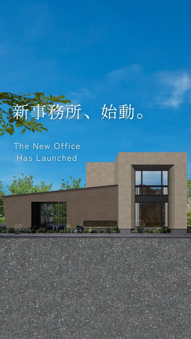 新事務所、始動。

-———————————

つながりをデザインする
My two natures had memory in common.

KAZADESIGNは名古屋市を中心に、⼟地探しから設計・施工まで一貫して⼿がける住宅設計会社です。
“⾃分たちらしさ”と“デザイン性”を両立し、細部まで美意識の行き届いた空間を形にします。

-—————

📍名古屋市を中心に、愛知県内で対応中
📩 モデルハウス見学・施工事例はプロフィールのリンクから

株式会社三晃不動産　KAZA DESIGN
🏢名古屋市中川区戸田五丁目133番地
📞052-301-5252

#KAZADESIGN #カザデザイン #名古屋の家づくり #注文住宅 #デザイン住宅 #モノトーンインテリア
#高性能住宅 #洗練された暮らし #設計事務所と建てる家