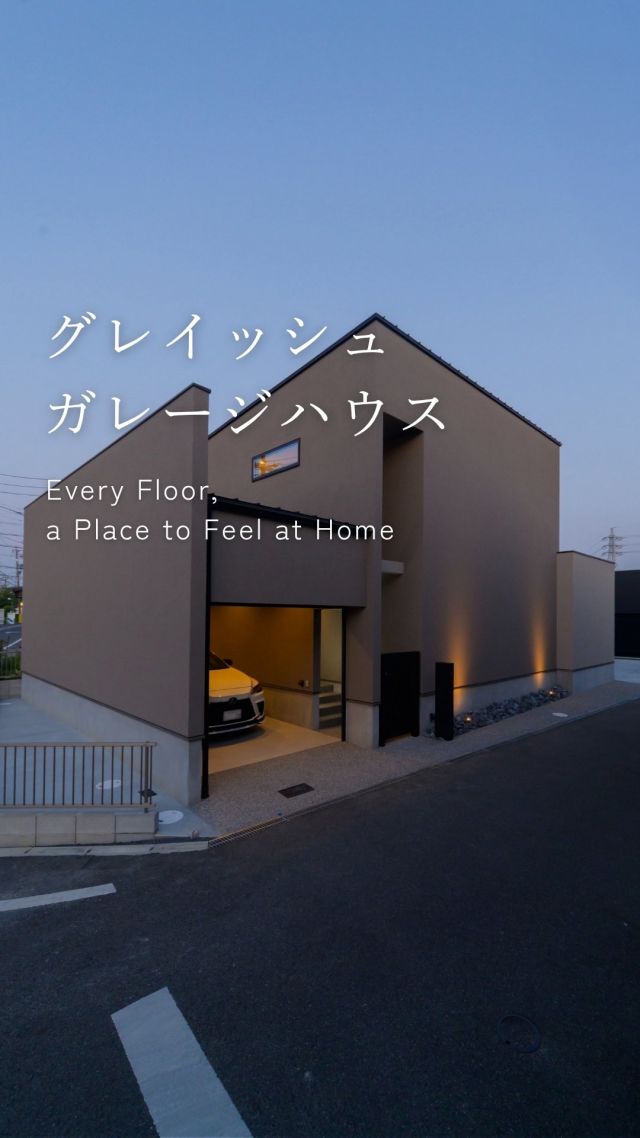 グレイッシュガレージハウス

-———————————

つながりをデザインする
My two natures had memory in common.

KAZADESIGNは名古屋市を中心に、⼟地探しから設計・施工まで一貫して⼿がける住宅設計会社です。
“⾃分たちらしさ”と“デザイン性”を両立し、細部まで美意識の行き届いた空間を形にします。

-—————

📍名古屋市を中心に、愛知県内で対応中
📩 モデルハウス見学・施工事例はプロフィールのリンクから

株式会社三晃不動産　KAZA DESIGN
🏢名古屋市中川区戸田五丁目133番地
📞052-301-5252

#KAZADESIGN #カザデザイン #名古屋の家づくり #注文住宅 #デザイン住宅 #モノトーンインテリア
#高性能住宅 #洗練された暮らし #設計事務所と建てる家