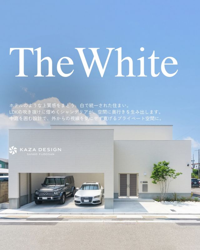 高い天井で、贅沢な広がりを楽しむ家

-———————————

つながりをデザインする
My two natures had memory in common.

KAZADESIGNは名古屋市を中心に、⼟地探しから設計・施工まで一貫して⼿がける住宅設計会社です。
“⾃分たちらしさ”と“デザイン性”を両立し、細部まで美意識の行き届いた空間を形にします。

-—————

📍名古屋市を中心に、愛知県内で対応中
📩 モデルハウス見学・施工事例はプロフィールのリンクから

株式会社三晃不動産　KAZA DESIGN
🏢名古屋市中川区戸田五丁目133番地
📞052-301-5252

#KAZADESIGN #カザデザイン #名古屋の家づくり #注文住宅 #デザイン住宅 #モノトーンインテリア
#高性能住宅 #洗練された暮らし #設計事務所と建てる家