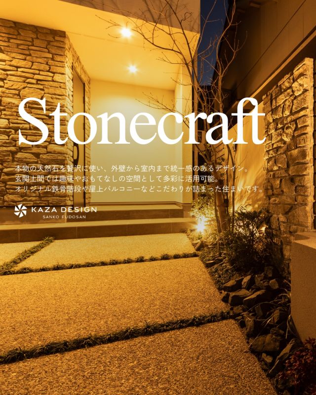 素材と空間にこだわった、上質を極めた家。

#外観デザイン #スケルトン階段 #ワークスペース

----------------------------------

つながりをデザインする
My two natures had memory in common.

KAZADESIGNは名古屋市を中心に、⼟地探しから設計・施工まで一貫して⼿がける住宅設計会社です。
“⾃分たちらしさ”と“デザイン性”を両立し、細部まで美意識の行き届いた空間を形にします。

----------------

📍名古屋市を中心に、愛知県内で対応中
📩 モデルハウス見学・施工事例はプロフィールのリンクから

 株式会社三晃不動産　KAZA DESIGN
🏢名古屋市中川区戸田五丁目133番地
📞052-301-5252

#KAZADESIGN #カザデザイン #名古屋の家づくり #注文住宅 #デザイン住宅 #モノトーンインテリア
#高性能住宅 #洗練された暮らし #設計事務所と建てる家