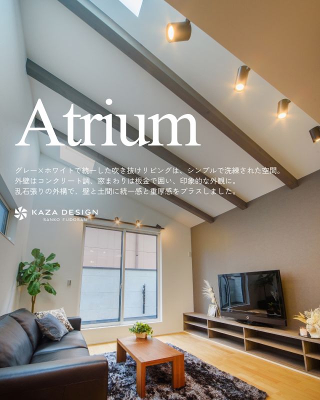 中二階×タイルが魅せる、印象的な佇まい

#勾配天井 #吹き抜けリビング #屋上テラス 

----------------------------------

つながりをデザインする
My two natures had memory in common.

KAZADESIGNは名古屋市を中心に、⼟地探しから設計・施工まで一貫して⼿がける住宅設計会社です。
“⾃分たちらしさ”と“デザイン性”を両立し、細部まで美意識の行き届いた空間を形にします。

----------------

📍名古屋市を中心に、愛知県内で対応中
📩 モデルハウス見学・施工事例はプロフィールのリンクから

株式会社三晃不動産　KAZA DESIGN
🏢名古屋市中川区戸田五丁目133番地
📞052-301-5252

#KAZADESIGN #カザデザイン #名古屋の家づくり #注文住宅 #デザイン住宅 #モノトーンインテリア
#高性能住宅 #洗練された暮らし #設計事務所と建てる家