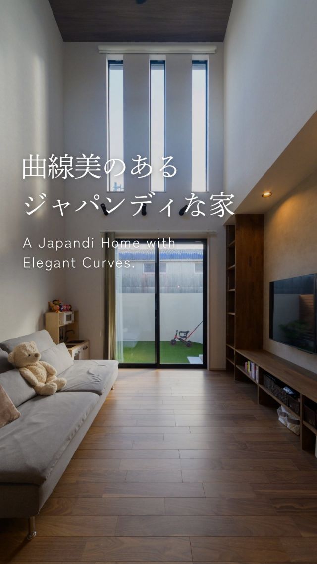 曲線美のあるジャパンディな家

-———————————

つながりをデザインする
My two natures had memory in common.

KAZADESIGNは名古屋市を中心に、⼟地探しから設計・施工まで一貫して⼿がける住宅設計会社です。
“⾃分たちらしさ”と“デザイン性”を両立し、細部まで美意識の行き届いた空間を形にします。

-—————

📍名古屋市を中心に、愛知県内で対応中
📩 モデルハウス見学・施工事例はプロフィールのリンクから

株式会社三晃不動産　KAZA DESIGN
🏢名古屋市中川区戸田五丁目133番地
📞052-301-5252

#KAZADESIGN #カザデザイン #名古屋の家づくり #注文住宅 #デザイン住宅 #モノトーンインテリア
#高性能住宅 #洗練された暮らし #設計事務所と建てる家 #ルームツアー #roomtour