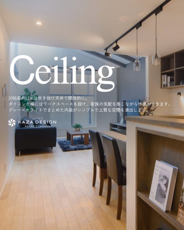 家族のつながりを感じる心地よいLDKのある住まい。

#横並びキッチン #開放感のある家 #ワークスペース

----------------------------------

つながりをデザインする
My two natures had memory in common.

KAZADESIGNは名古屋市を中心に、⼟地探しから設計・施工まで一貫して⼿がける住宅設計会社です。
“⾃分たちらしさ”と“デザイン性”を両立し、細部まで美意識の行き届いた空間を形にします。

----------------

📍名古屋市を中心に、愛知県内で対応中
📩 モデルハウス見学・施工事例はプロフィールのリンクから

株式会社三晃不動産　KAZA DESIGN
🏢名古屋市中川区戸田五丁目133番地
📞052-301-5252

#KAZADESIGN #カザデザイン #名古屋の家づくり #注文住宅 #デザイン住宅 #モノトーンインテリア
#高性能住宅 #洗練された暮らし #設計事務所と建てる家
