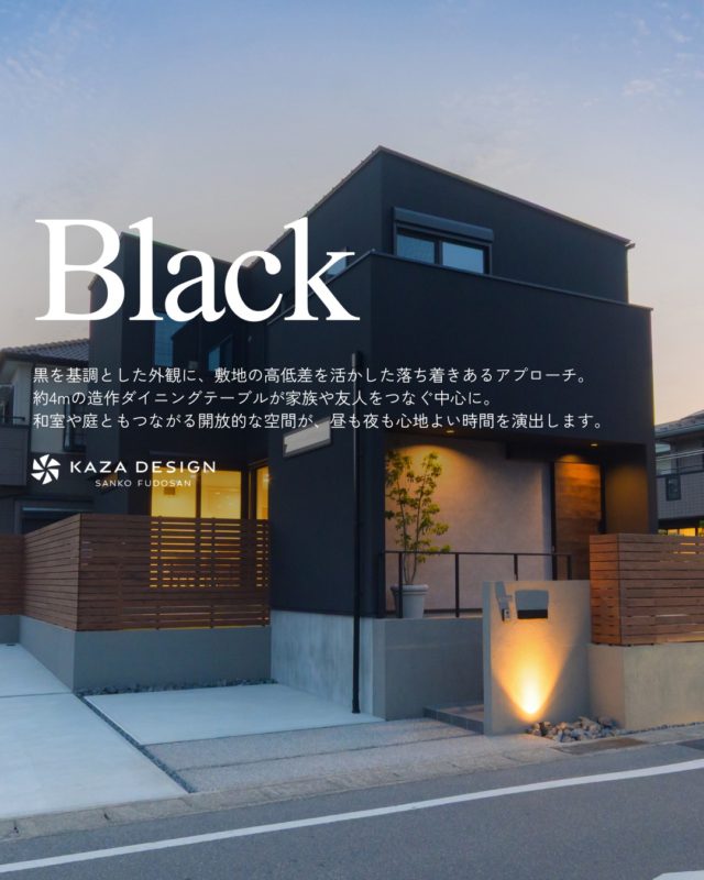 上質な時間が流れる、つながりを楽しむ住まい

#外観 #玄関ポーチ #造作家具

----------------------------------

つながりをデザインする
My two natures had memory in common.

KAZADESIGNは名古屋市を中心に、⼟地探しから設計・施工まで一貫して⼿がける住宅設計会社です。
“⾃分たちらしさ”と“デザイン性”を両立し、細部まで美意識の行き届いた空間を形にします。

----------------

📍名古屋市を中心に、愛知県内で対応中
📩 モデルハウス見学・施工事例はプロフィールのリンクから

株式会社三晃不動産　KAZA DESIGN
🏢名古屋市中川区戸田五丁目133番地
📞052-301-5252

#KAZADESIGN #カザデザイン #名古屋の家づくり #注文住宅 #デザイン住宅 #モノトーンインテリア
#高性能住宅 #洗練された暮らし #設計事務所と建てる家