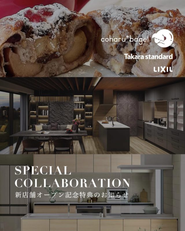 KAZA DESIGN建築設計事務所 
- Design Office - のオープンにあたり、 ご協力のもと、3つのコラボレーション特典を
ご用意いたしました。

【❶ コハルベーグル｜ベーグルプレゼント】 普段はコラボを行わない人気店
コハルベーグル様の特別協力により、 新店舗オープン記念としてベーグルプレゼントを
ご用意しました🥯 ご来店の方へ、お好きなベーグルと交換できる
チケットをお渡しします。 ※引き換え期間：3月末まで

【❷ タカラスタンダード｜アップグレード特典】 キッチン・カップボード・システムバスの3点を
ご採用のお客様へ、フィオレストーン天板へ無償グレードアップ。 鏡面・マット仕様、豊富なカラーバリエーションから
お選びいただけます。 ※3月末までにご契約の方

【❸ LIXIL｜アップグレード特典】 住設4商品（バス・キッチン・洗面・トイレ）のうち、 3商品以上ご採用で、タッチレス水栓へ無償グレードアップ。 ※3月末までにご契約の方
⁡

この機会にぜひお気軽にご来場ください。
詳しくはお気軽にお問い合わせください。

⁡-—————

📍名古屋市を中心に、愛知県内で対応中
📩 モデルハウス見学・施工事例はプロフィールのリンクから

株式会社三晃不動産　KAZA DESIGN
🏢名古屋市中川区戸田五丁目133番地
📞052-301-5252

#KAZADESIGN #カザデザイン #名古屋の家づくり #注文住宅 #ニューオープン
